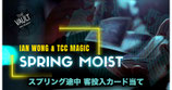 〈DL〉Spring Moist / スプリング モイスト（客投入 カード当て）by Ian Wong