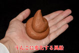 Balloon to Poop / バルーン to プープ（うんこ風船）