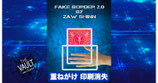 〈DL〉Fake Border 2.0 / フェイク ボーダー 2.0（重ねがけ 印刷消失）By Zaw Shinn