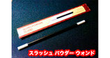 Slush Powder Wand / スラッシュ パウダー ウォンド