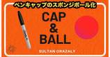 〈DL〉Cap and Ball / キャップ & ボール（ペンキャップのスポンジボール化）by Sultan Orazaly