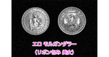 Erotic Morgan Dollar / エロ モルガン ダラー （リボン包み 美女）