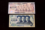 へんてこ紙幣セット（魔法銀行券＋口木銀行券）
