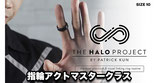 The Halo Project / ヘイロー プロジェクト（指輪アクト マスタークラス）【シルバー（３リングセット）】