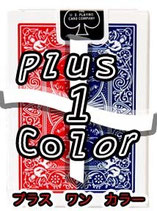 Plus one Color / プラス１カラー