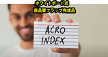 Acro Index Dry Erase / アクロ インデックス（ホワイトボード フラップ完成品）
