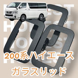 Toyota Hiace Glass Rid