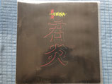 China, "China" / LP / ch