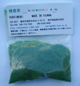 No.138 緑黄緑混じり　長  30g