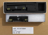 35C21000形ボギー有蓋車　検車区所属警戒塗装