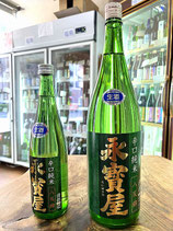 永寳屋　辛口純米 八反錦 無濾過生原酒 2025/07BY