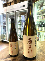 廣戸川　特別純米酒 夢の香 2025/07BY