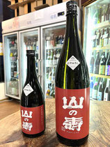 山の壽　純米酒 辛口 ひやおろし 2024/06BY