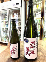 大和屋善内　純米 生原酒 2024/06BY