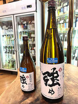 奥播磨　山廃純米 強め 生酒 二年熟成 2022/04BY