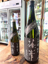 篠峯　純米 山田錦 生酛 無濾過生原酒 2024/06BY