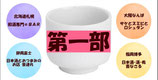 【第一部】地酒屋こだま十四周年記念感謝祭【前売券】