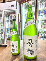 分福　純米 直汲み生原酒 2024/06BY