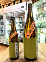 若乃井　特別純米 春宝（しゅんぽう）生酒 2025/07BY