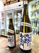 十六代九郎右衛門　山廃純米 赤磐雄町 生原酒 2024/06BY