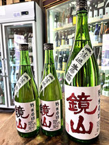 鏡山　特別純米 無濾過生原酒 雄町 2024/06BY＆2022/04BY＆2020/02BY