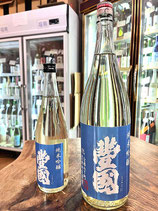 豊国　純米吟醸 生原酒 2024/06BY