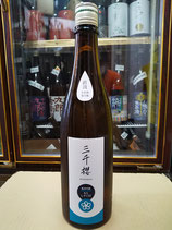 三千櫻　純米吟醸 きたしずく55 直汲み生原酒 2021/03BY