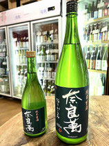 奈良萬　純米 おりがらみ 生酒 2025/07BY