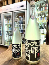 十六代九郎右衛門　純米吟醸 活性にごり生原酒 スノーウーマン 2025/07BY