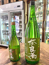 奈良萬　純米吟醸 中垂れ 無ろ過生原酒 2024/06BY