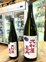 大和屋善内　純米 生原酒 2025/07BY