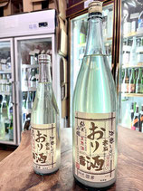 太陽　純米吟醸 おり酒 無濾過生原酒 2024/06BY