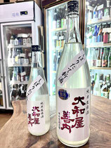 大和屋善内　純米生原酒 しぼりたて新酒 2024/06BY