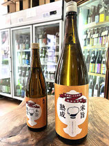 北安大國　純米生原酒 地酒屋こだま別誂 米旨熟成（通称カピバララベル）五年熟成 2019/01BY