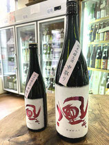 風が吹く　純米吟醸 "ピンク" 中取り生酒 氷温熟成 2024/06BY