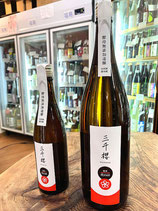 三千櫻　純米 愛山60 酵母無添加速醸 生原酒 2024/06BY