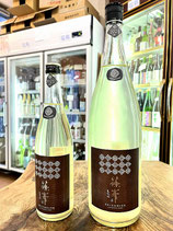 篠峯　Marron にごりざけ 生原酒 2025/07BY