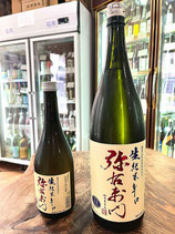 弥右衛門　純米辛口 生酒 2024/06BY
