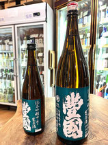 豊国　純米吟醸 中取り生原酒 2023/05BY