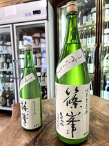 篠峯　純米 うすにごり生原酒 2024/06BY