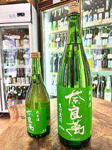 奈良萬　純米（夏季限定）生貯蔵酒 2023/05BY