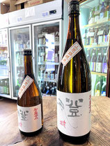 和田龍登水　山恵錦 純米 無濾過火入れ原酒 2025/07BY