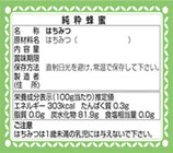 ﾚｯﾃﾙ 裏貼り ④ ⑤ ⑥ 100枚