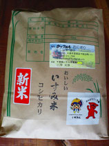 いすみ米　玄米5kg