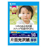 インクジェット写真用紙（厚手・A4サイズ）