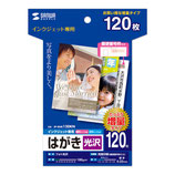 インクジェット光沢はがき（増量）