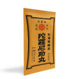 陀羅尼助丸分包（12包）×2袋セット