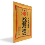陀羅尼助丸 バラ徳用　　　（2700丸）