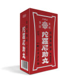 陀羅尼助丸 分包（27包）