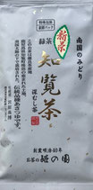 ④特上知覧茶 100ｇ